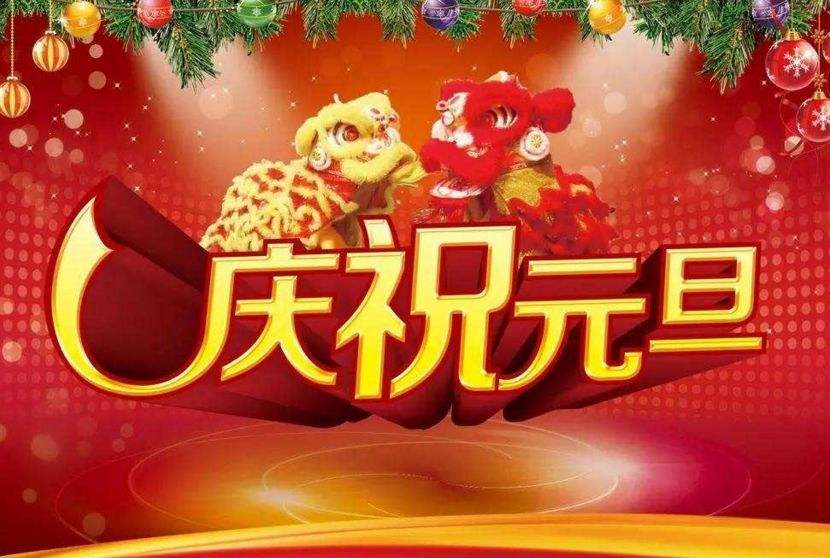 喜迎2022！巨匠標(biāo)識(shí)廠家祝您節(jié)日快樂！